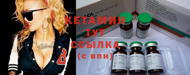 КЕТАМИН ketamine  Рыльск 