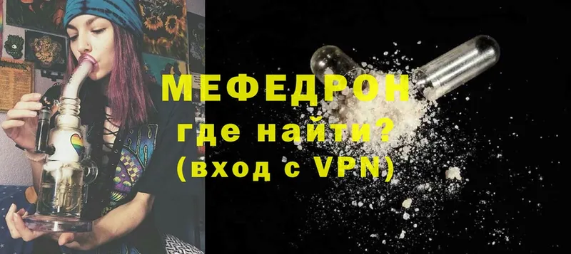 МЯУ-МЯУ mephedrone  блэк спрут как зайти  Рыльск 